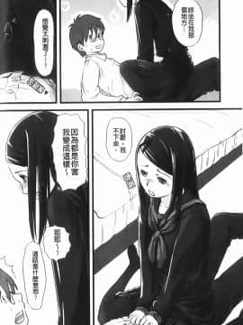 [左カゲトラ] らぶちゅーらいふ(愛上拉珠棒的生活)_183