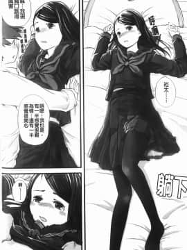 [左カゲトラ] らぶちゅーらいふ(愛上拉珠棒的生活)_185