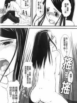 [左カゲトラ] らぶちゅーらいふ(愛上拉珠棒的生活)_195