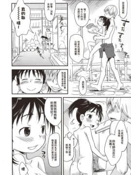 [いさわのーり] プニはだ☆つるスジ♡_009