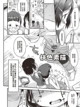 [いさわのーり] プニはだ☆つるスジ♡_025