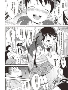 [いさわのーり] プニはだ☆つるスジ♡_047
