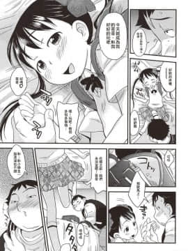 [いさわのーり] プニはだ☆つるスジ♡_050