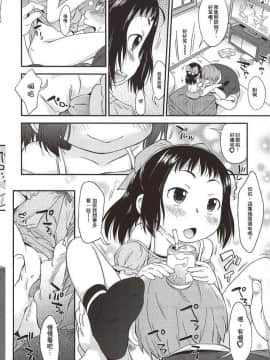 [いさわのーり] プニはだ☆つるスジ♡_073