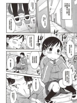 [いさわのーり] プニはだ☆つるスジ♡_098