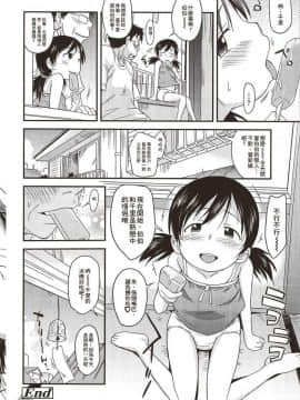 [いさわのーり] プニはだ☆つるスジ♡_158