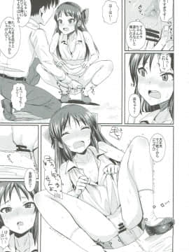 (シンデレラ☆ステージ6STEP) [春工房 (春工房のりまき)] 汁も滴る (アイドルマスター シンデレラガールズ)_014