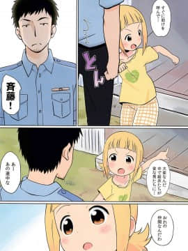 (C93) [サークルヘロン (白真弓)] マゲジュン42 (三ツ星カラーズ)_005