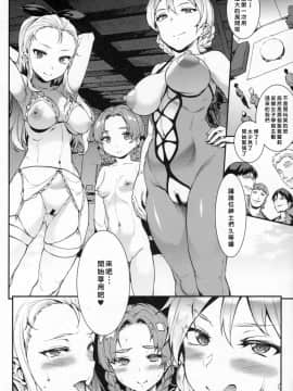 C93) [ERECT TOUCH (エレクトさわる)] 英国式合コン逆ナン術 + おまけポストカード (ガールズ&パンツァー) [中国翻訳]_07