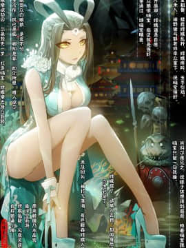 [三生万] 嫦娥造反记 (连载中)_92