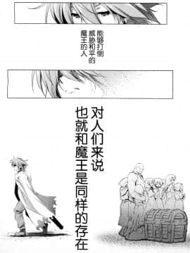[あかざわRED] お気の毒ですが、冒険の書は消えてしまいました。 (ガールズフォーム Vol.09) [无毒汉化]_002