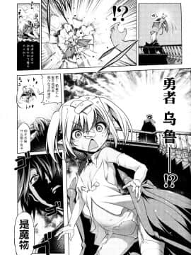 [あかざわRED] お気の毒ですが、冒険の書は消えてしまいました。 (ガールズフォーム Vol.09) [无毒汉化]_005