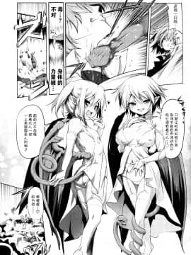 [あかざわRED] お気の毒ですが、冒険の書は消えてしまいました。 (ガールズフォーム Vol.09) [无毒汉化]_007