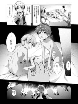 (COMIC1☆11) [KAMINENDO.CORP (あかざわRED)] まことに ざんねんですが ぼうけんのしょ1は消えてしまいました。_0024