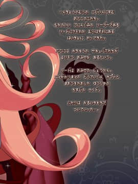 (COMIC1☆11) [KAMINENDO.CORP (あかざわRED)] まことに ざんねんですが ぼうけんのしょ1は消えてしまいました。_0028