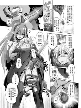 (C93) [KAMINENDO.CORP (あかざわRED)] まことに ざんねんですが ぼうけんのしょ2は消えてしまいました。(小付个人汉化)_Page_17