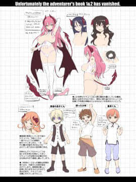 (C93) [KAMINENDO.CORP (あかざわRED)] まことに ざんねんですが ぼうけんのしょ2は消えてしまいました。(小付个人汉化)_Page_26