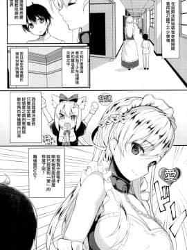 [无毒汉化组] (C93) [銀河系PRIDE (B-銀河)] おねしょたベルファスト (アズールレーン)_img029_