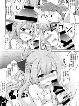 [脸肿汉化组] (C93) [ねちょらぽっど (なんぷぅ)] ユニコーンがんばる (アズールレーン)_010_