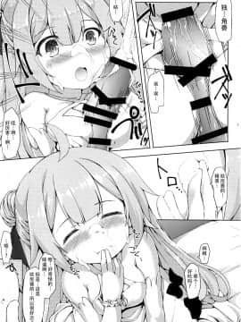 [脸肿汉化组] (C93) [ねちょらぽっど (なんぷぅ)] ユニコーンがんばる (アズールレーン)_012_
