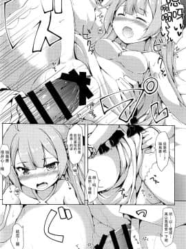 [脸肿汉化组] (C93) [ねちょらぽっど (なんぷぅ)] ユニコーンがんばる (アズールレーン)_014_