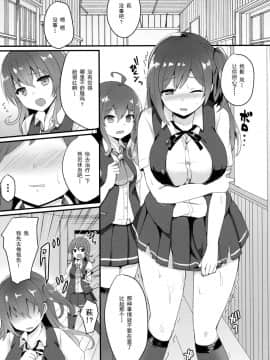 [脸肿汉化组] (C92) [ちうころね (ちうね)] いいなり萩風 (艦隊これくしょん -艦これ-)_004