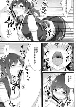 [脸肿汉化组] (C92) [ちうころね (ちうね)] いいなり萩風 (艦隊これくしょん -艦これ-)_006