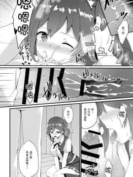 [脸肿汉化组] (C92) [ちうころね (ちうね)] いいなり萩風 (艦隊これくしょん -艦これ-)_007