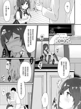 [脸肿汉化组] (C92) [ちうころね (ちうね)] いいなり萩風 (艦隊これくしょん -艦これ-)_008