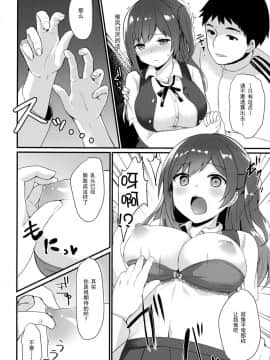 [脸肿汉化组] (C92) [ちうころね (ちうね)] いいなり萩風 (艦隊これくしょん -艦これ-)_009
