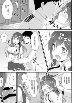 [脸肿汉化组] (C92) [ちうころね (ちうね)] いいなり萩風 (艦隊これくしょん -艦これ-)_014