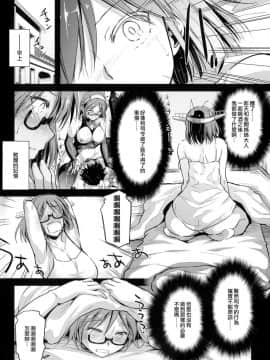 [無邪気漢化組] (C90) [怪奇日蝕 (綾野なおと)] ていとくまにゅある 3 (艦隊これくしょん -艦これ-)_MJK_18_T1029_025