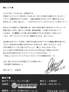 [脸肿汉化组] [たいけん部! (大気KEN)] ご主人様の性処理はメイドの勤めです。 (アズールレーン) [DL版]_013