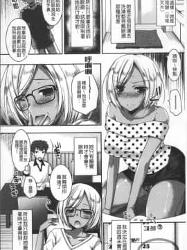 [4K掃圖組][上田リエコ] 童貞キラーな妹～ビッチ系巨乳ギャルにヤられ放題～_014