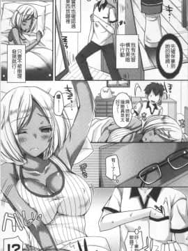 [4K掃圖組][上田リエコ] 童貞キラーな妹～ビッチ系巨乳ギャルにヤられ放題～_015