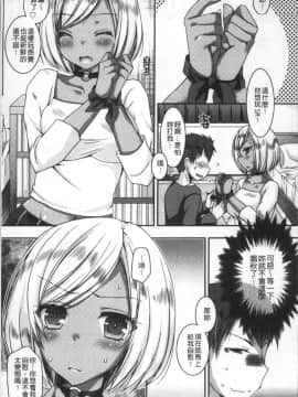 [4K掃圖組][上田リエコ] 童貞キラーな妹～ビッチ系巨乳ギャルにヤられ放題～_035