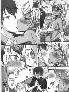 [4K掃圖組][上田リエコ] 童貞キラーな妹～ビッチ系巨乳ギャルにヤられ放題～_059