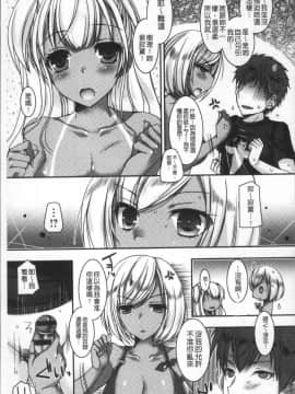 [4K掃圖組][上田リエコ] 童貞キラーな妹～ビッチ系巨乳ギャルにヤられ放題～_063