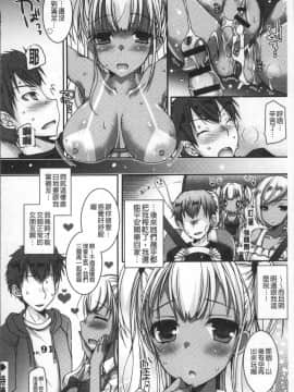 [4K掃圖組][上田リエコ] 童貞キラーな妹～ビッチ系巨乳ギャルにヤられ放題～_074