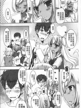 [4K掃圖組][上田リエコ] 童貞キラーな妹～ビッチ系巨乳ギャルにヤられ放題～_078