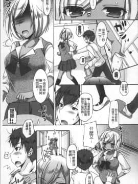 [4K掃圖組][上田リエコ] 童貞キラーな妹～ビッチ系巨乳ギャルにヤられ放題～_079
