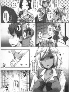 [4K掃圖組][上田リエコ] 童貞キラーな妹～ビッチ系巨乳ギャルにヤられ放題～_087