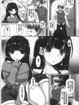 [4K掃圖組][上田リエコ] 童貞キラーな妹～ビッチ系巨乳ギャルにヤられ放題～_105