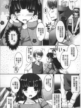 [4K掃圖組][上田リエコ] 童貞キラーな妹～ビッチ系巨乳ギャルにヤられ放題～_106