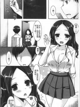 [4K掃圖組][上田リエコ] 童貞キラーな妹～ビッチ系巨乳ギャルにヤられ放題～_126