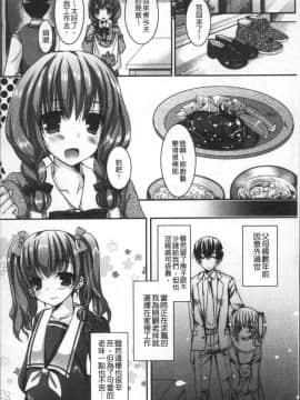 [4K掃圖組][上田リエコ] 童貞キラーな妹～ビッチ系巨乳ギャルにヤられ放題～_140