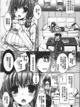 [4K掃圖組][上田リエコ] 童貞キラーな妹～ビッチ系巨乳ギャルにヤられ放題～_141