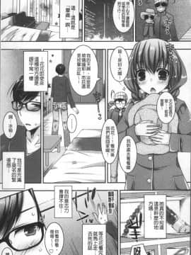 [4K掃圖組][上田リエコ] 童貞キラーな妹～ビッチ系巨乳ギャルにヤられ放題～_143