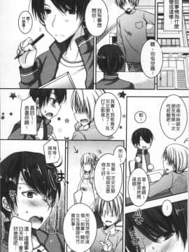 [4K掃圖組][上田リエコ] 童貞キラーな妹～ビッチ系巨乳ギャルにヤられ放題～_162