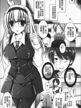 [4K掃圖組][上田リエコ] 童貞キラーな妹～ビッチ系巨乳ギャルにヤられ放題～_163